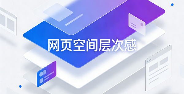 1768443706167913.png 網(wǎng)站網(wǎng)頁封面圖 (1).png