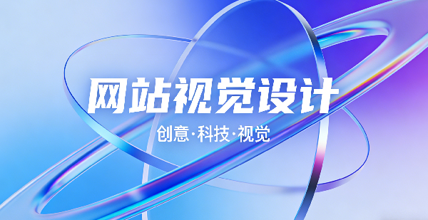 網(wǎng)站網(wǎng)頁封面圖.png
