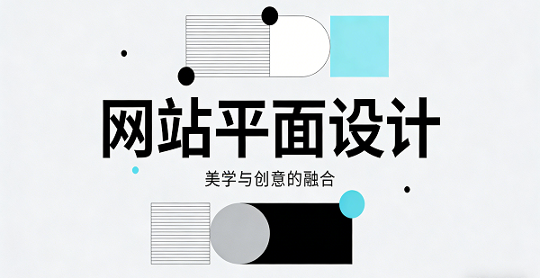 網(wǎng)站網(wǎng)頁(yè)封面圖.png