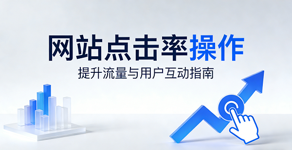 網(wǎng)站網(wǎng)頁封面圖.png